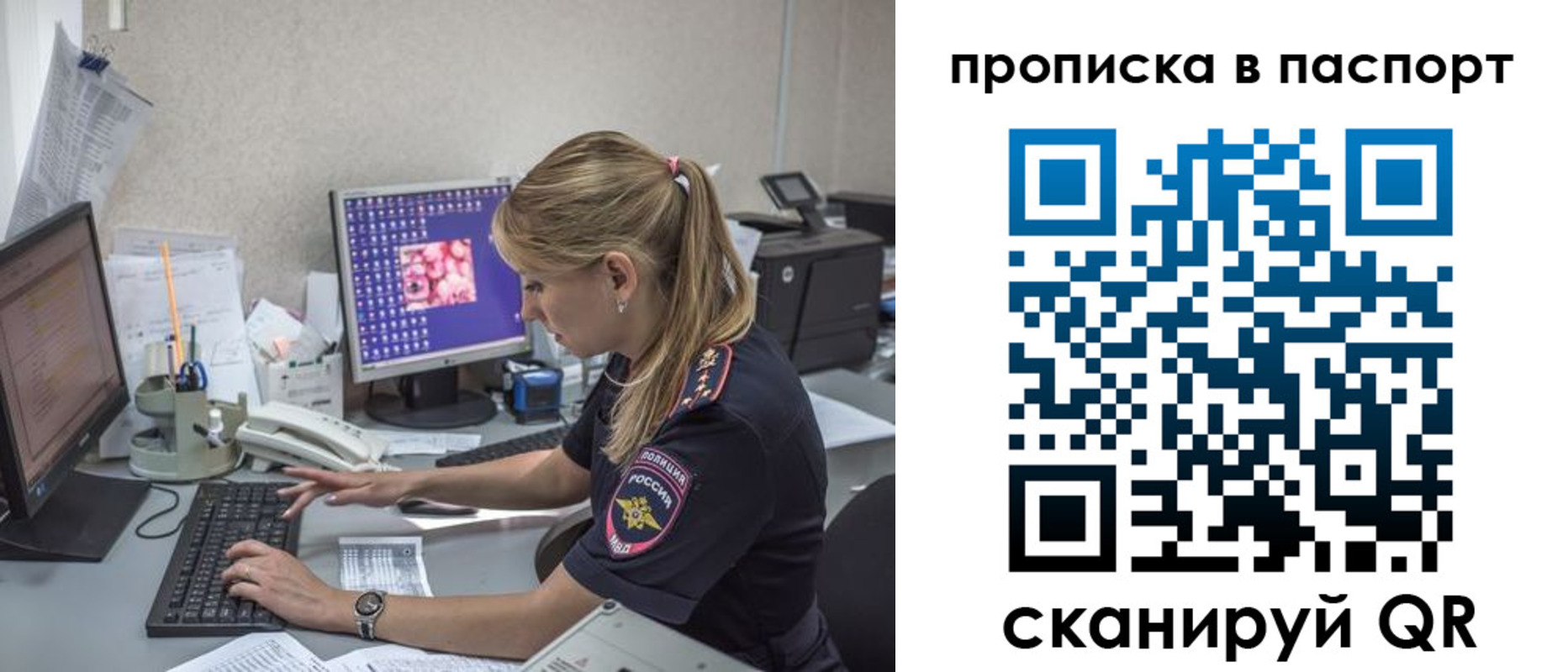 пропишу в квартире в Иланском