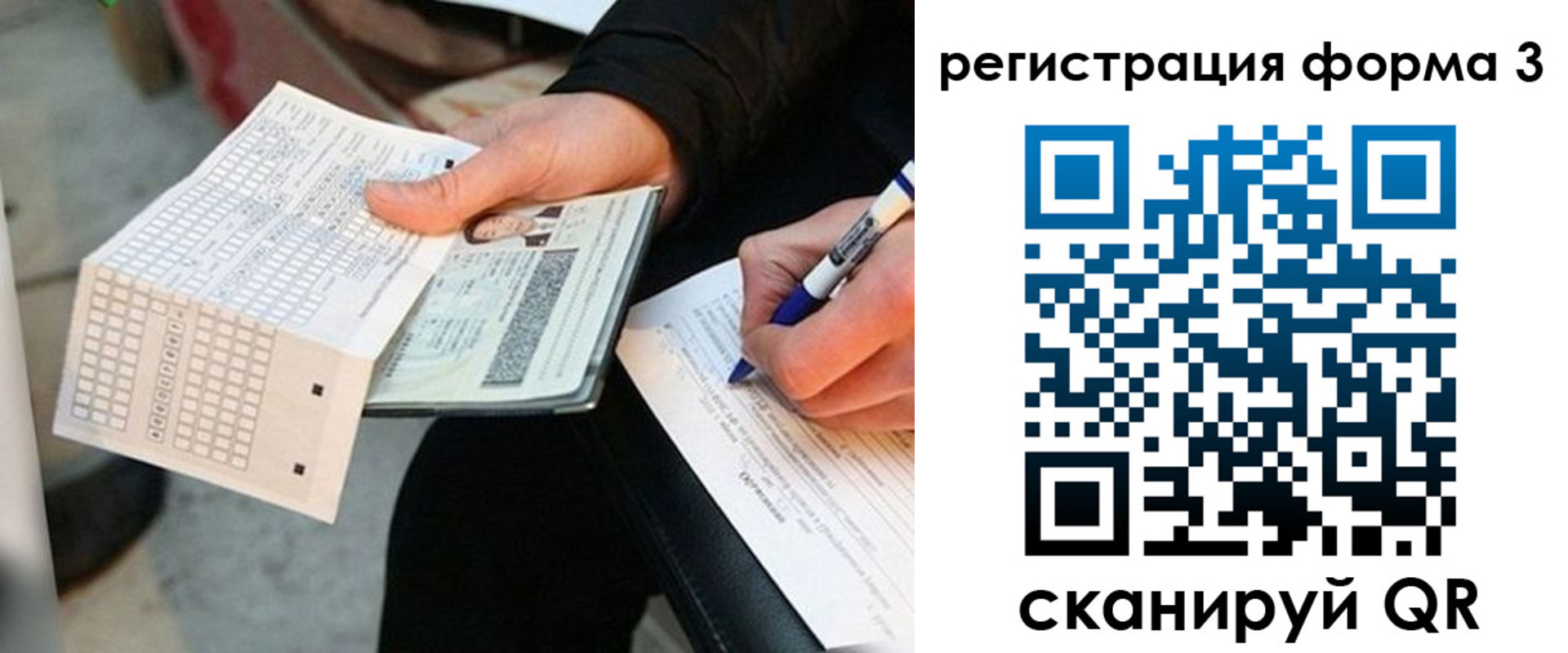 прописка для работы в Иланском