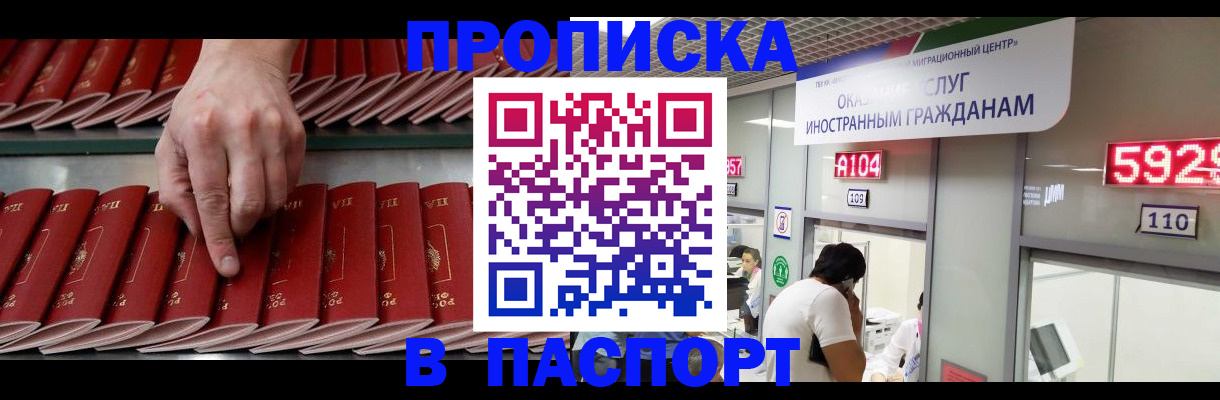 прописка для кредита в Иланском