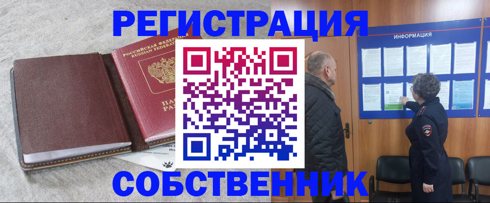 временная регистрация надежно в Иланском