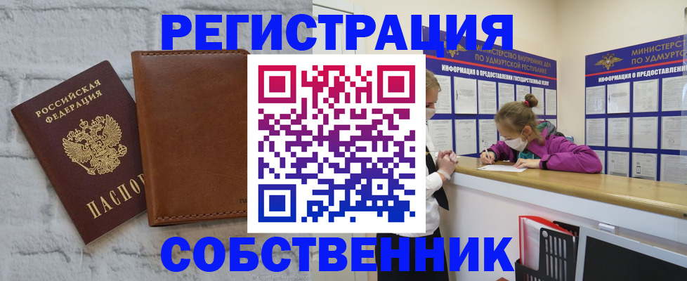 временная регистрация 2025 в Иланском