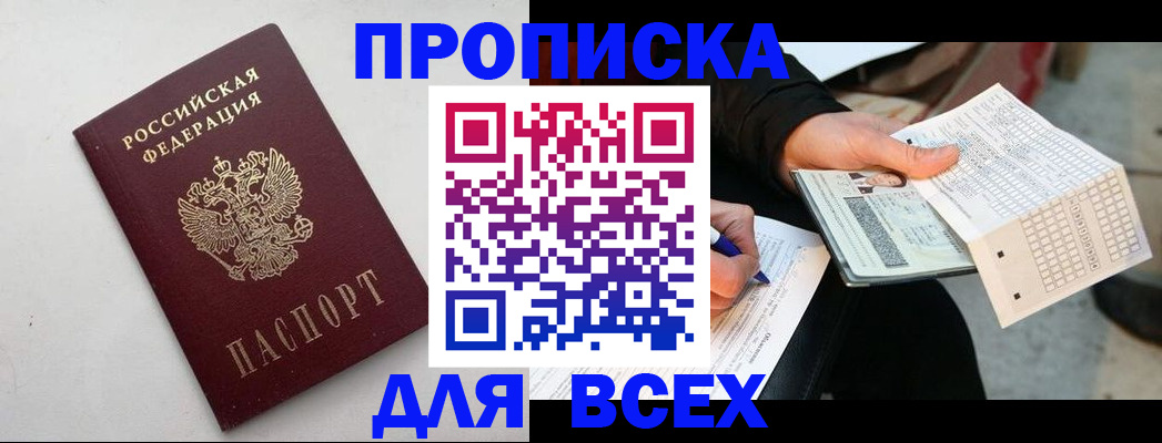 временная регистрация собственник в Иланском