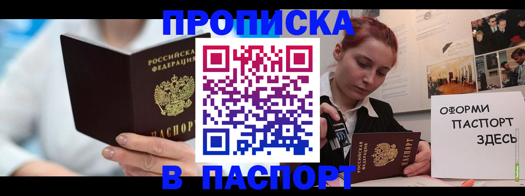 временная регистрация адрес в Иланском