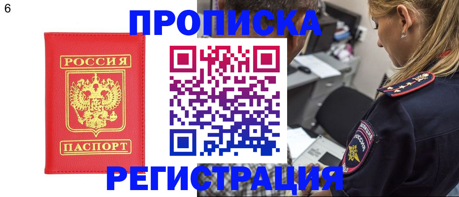 прописка иностранных граждан в Иланском
